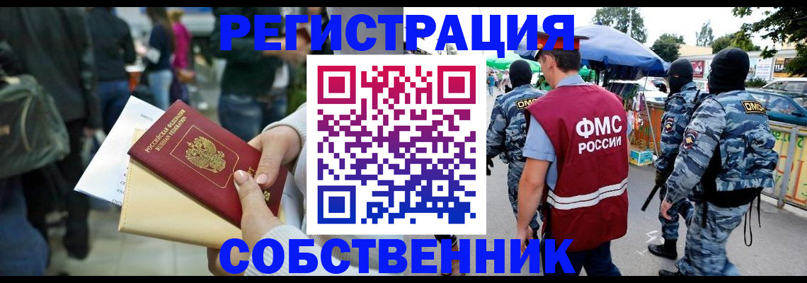 временная регистрация в Красноярском крае