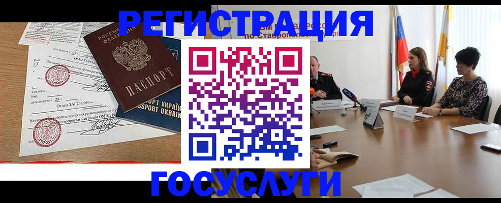 прописка паспорт в Красноярском крае