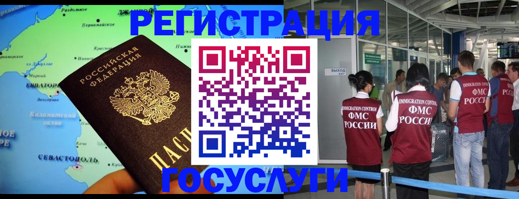 прописка для военкомата в Красноярском крае