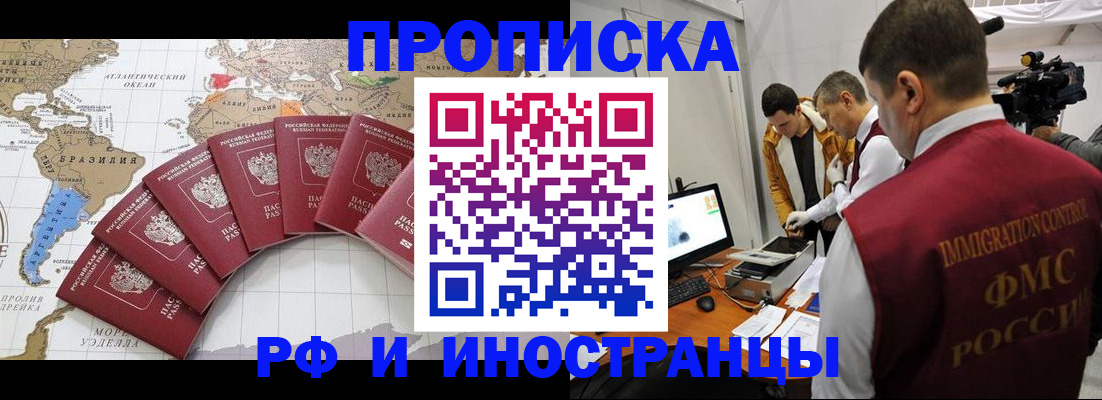 прописка для школы в Красноярском крае
