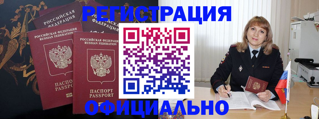 прописка ребенка в Красноярском крае