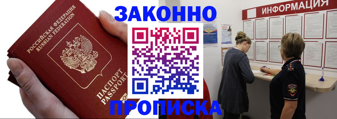 временная регистрация поиск в Красноярском крае