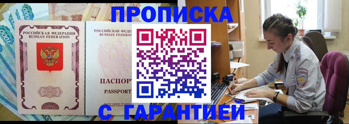 прописка для школы в Красноярском крае